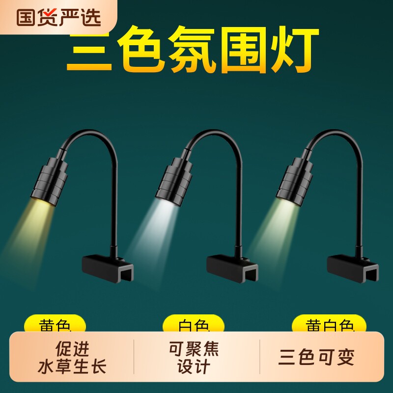 鱼缸灯变焦南美射灯溪流缸观赏灯照明灯2026新款LED造景水草灯