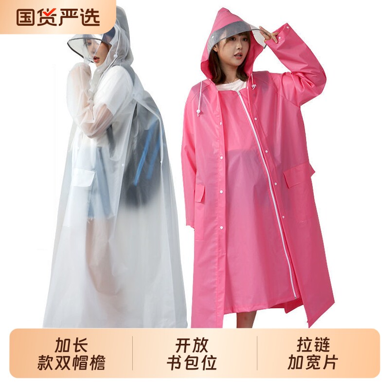 雨衣长款全身防暴雨单人时尚男女骑行电动车自行车成人雨披26新款