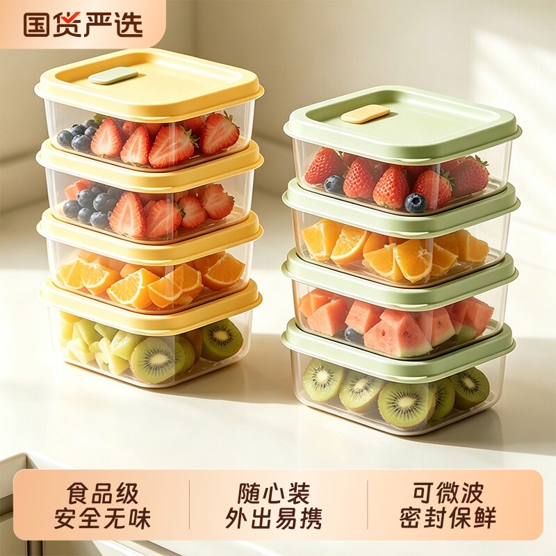 食品级水果便当盒学生上班族外出便携食物分装盒可冷藏保鲜收纳盒