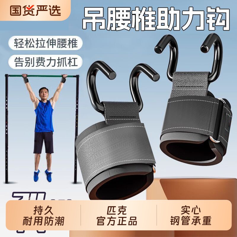 加长款耐磨训练助力钩护腕图片