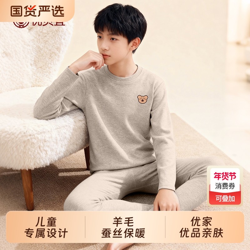 优贝宜儿童保暖内衣套装男童睡衣春秋女童秋衣秋裤大童家居服羊毛,童装/婴儿装/亲子装,内衣套装,淘宝优惠券,粉丝福利购,淘宝优惠卷