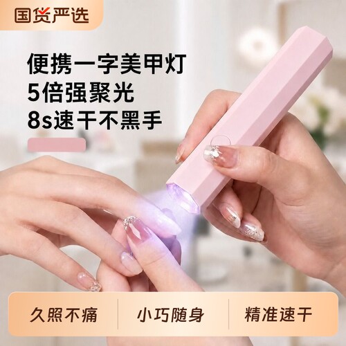 小红书爆款无痛8秒速干不黑手