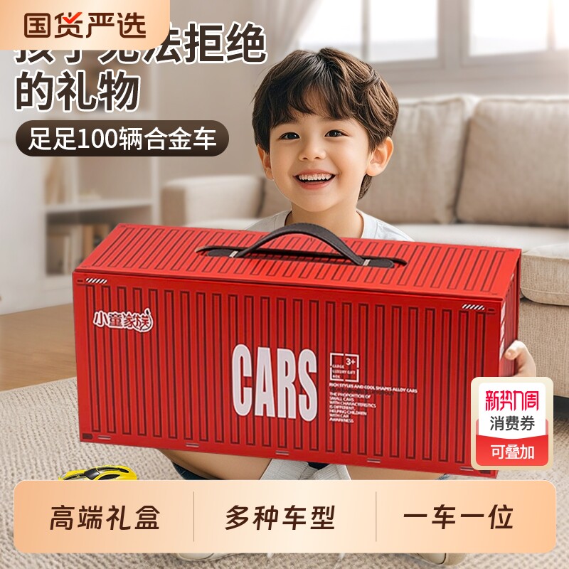 合金儿童玩具车小汽车套装赛车迷你模型小车宝宝1一3岁6益智男孩2