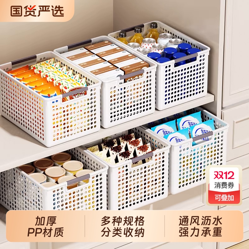 杂物收纳箱家用厨房塑料筐