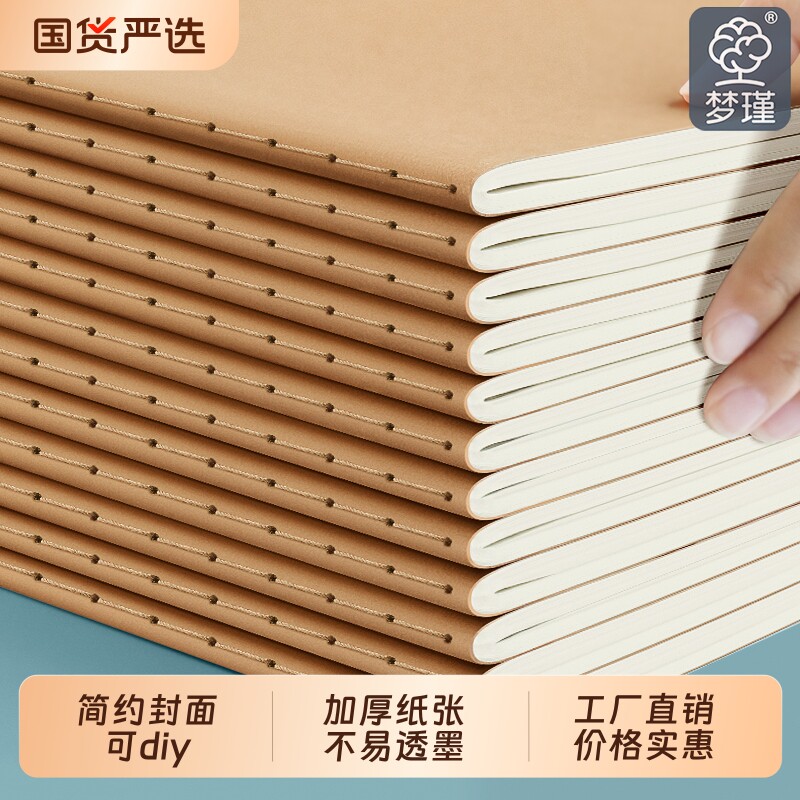 梦瑾加厚牛皮纸笔记本子大学生高中生b5简约横线记事本空白草稿本软面抄A4大本子初中生专用作业本子网格缝线