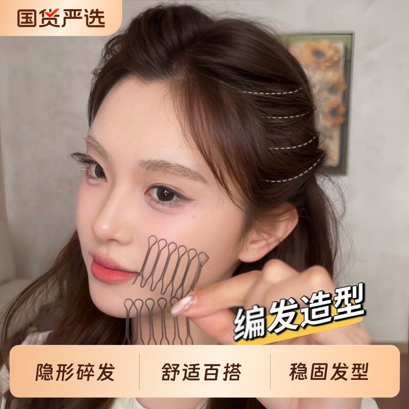 头无痕女碎发夹碎发整理高颅顶神器甜妹隐形发扣蓝色粉色紫色黑色