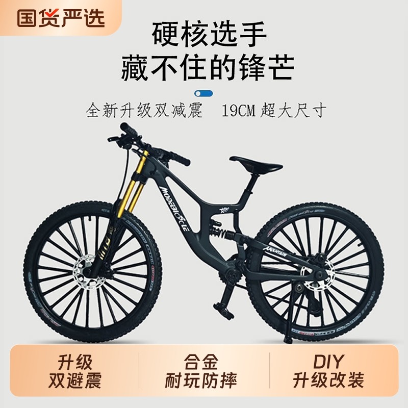 前后双减震自行车合金模型仿真公路单车越野山地车软尾车赛车玩具