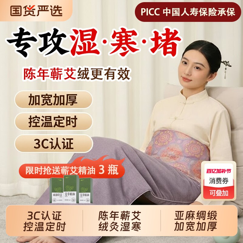 蕲艾灸热敷艾绒毯全身理疗电加热毯褥子家用毯艾草垫包旗舰店精油