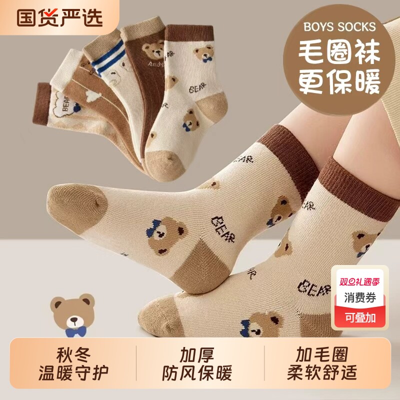 儿童袜子秋冬款长筒加绒加厚冬天保暖男宝宝男童中筒冬季毛圈高筒