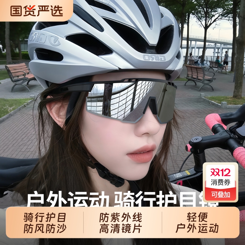 骑行眼镜防风沙户外专业运动徒步男女登山护目镜防紫外线骑车墨镜
