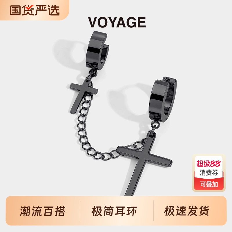 双耳洞十字架流苏耳环男耳钉耳饰