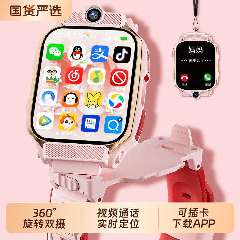 适用华为手机儿童电话手表官方正品Z10多功能智能5G全网通可插卡