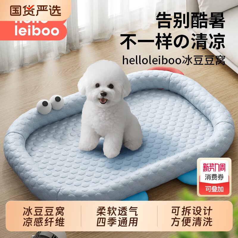 狗窝夏季夏天四季通用狗床可洗小中型犬比熊沙发宠物凉席冰垫猫窝