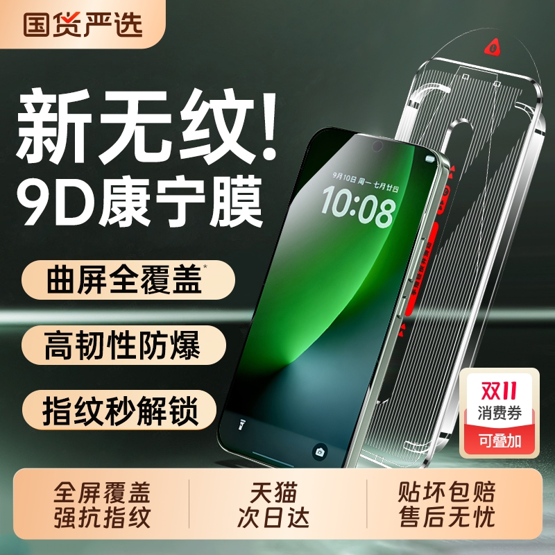 [新无纹康宁]适用荣耀magic8pro钢化膜x50/200/magic7手机膜400/300/90新款100/80/70曲屏magic5/4/3全屏v40