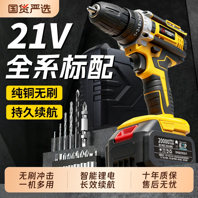 手电钻无刷冲击锂电转家用充电式手枪钻打孔工具多功能电动螺丝刀