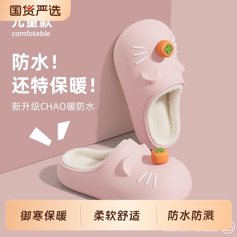 防水儿童女童棉拖鞋2025新款外穿室内家居亲子毛绒棉拖女冬季厚底