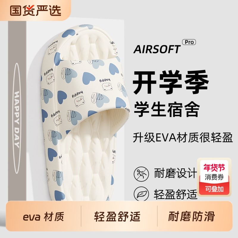 宿舍拖鞋女款夏季2025新款室内家居防滑防臭静音eva踩屎感凉拖