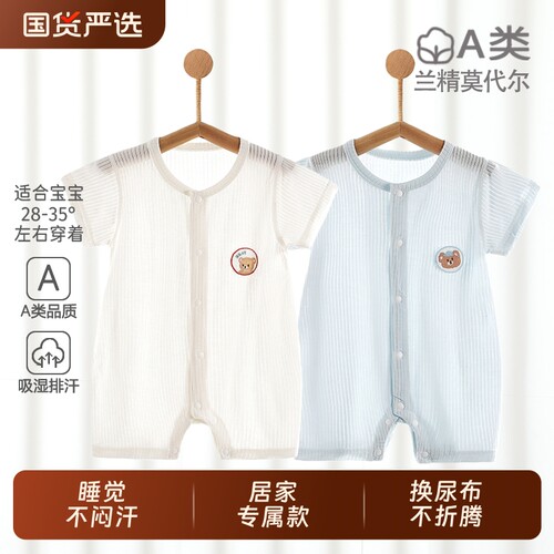 儿童连体衣夏季薄款莫代尔家居服