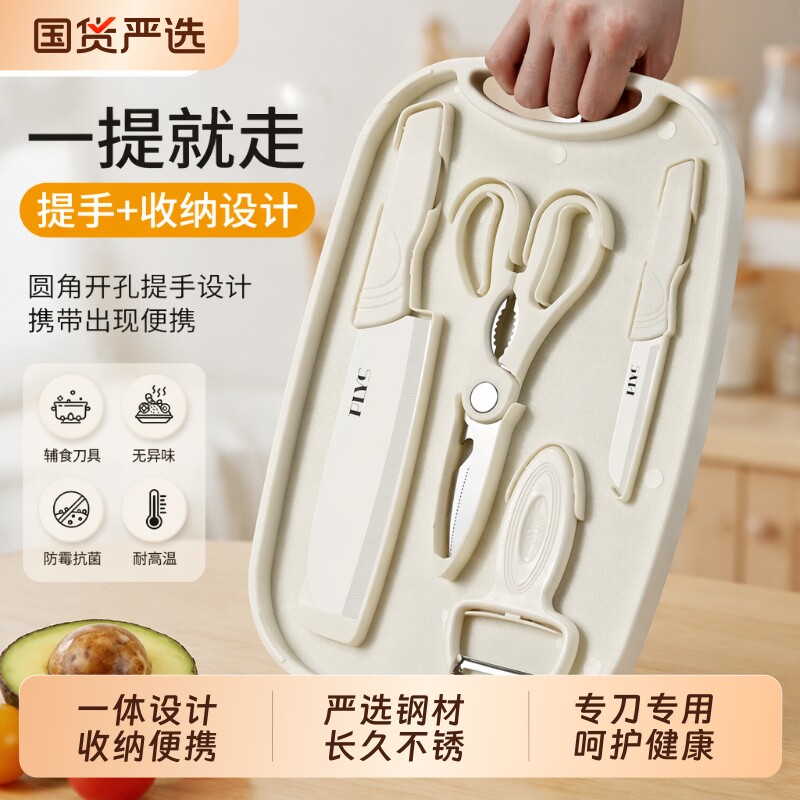 水果刀家用案板二合一套装小刀子图片