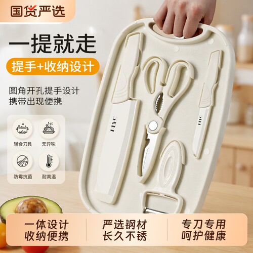 水果刀家用案板二合一套装小刀子