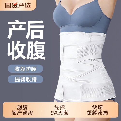 顺产剖腹产收腹带塑身强力