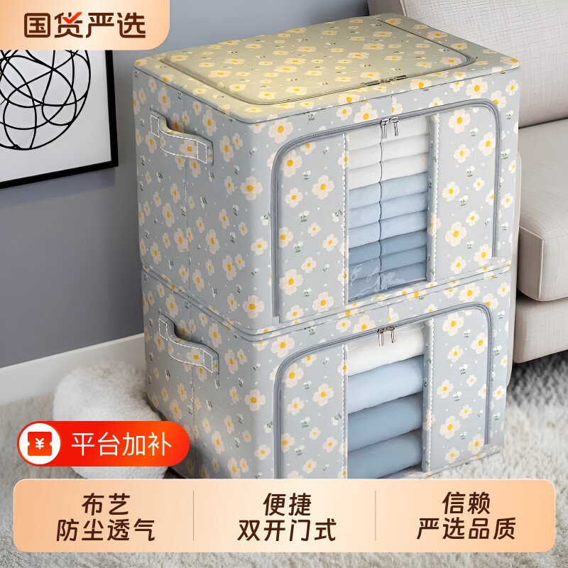加厚衣服收纳箱布艺家用衣柜整理盒可折叠大容量牛津布储物箱衣物