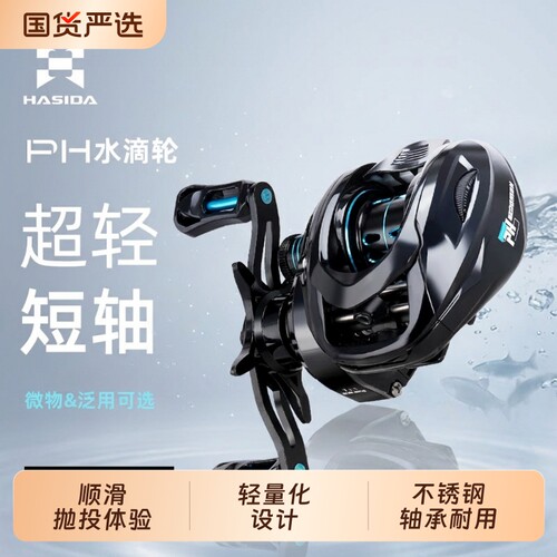 哈斯达PH水滴轮金属远投防炸线