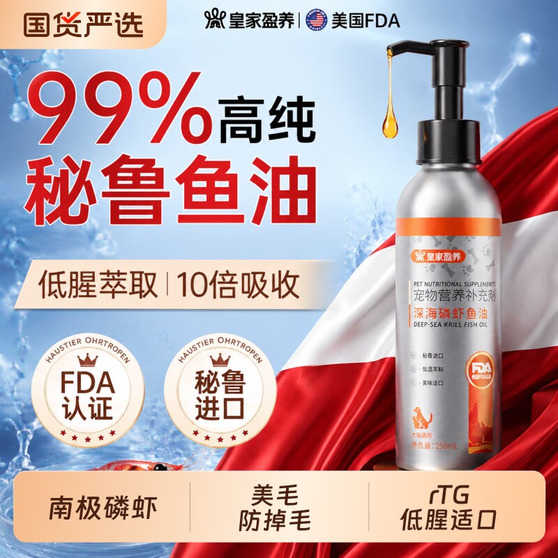秘鲁进口猫咪磷虾鱼油卵磷脂图片