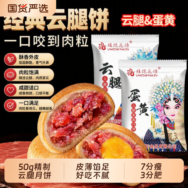 现烤云腿月饼50g云南滇式老式火腿散装礼盒装批发小饼蛋黄食品