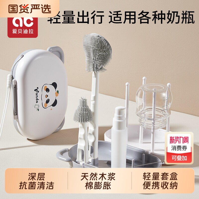便携式奶瓶刷新生婴儿专用清洁刷旅行装收纳盒套装涮子硅胶清洗刷