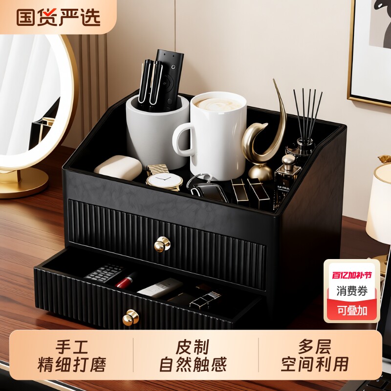 高档办公桌面收纳盒多功能家用抽屉式桌上化妆品高级感轻奢置物盒