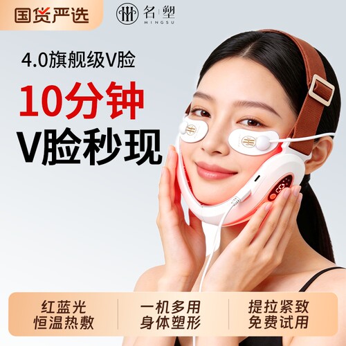 名塑家用红蓝光美容仪