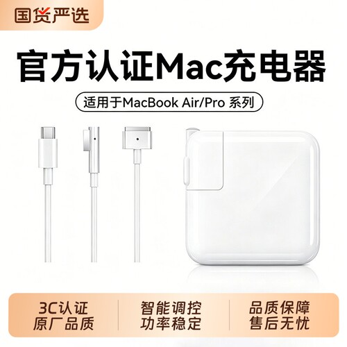 【原装品质】适用于苹果笔记本电脑充电器macbookair pro电源适配器吸头mac正品充电线A1466A1278/45/61W官方