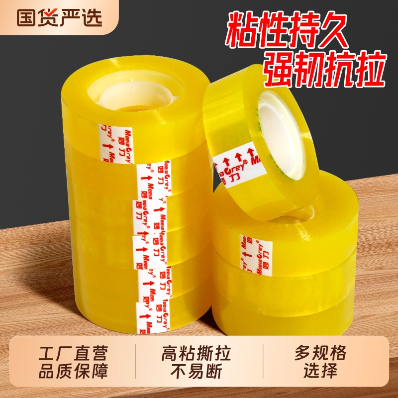 文具透明胶带批发宽0.8cm-1cm1.2厘米1.5公分学生改错字小号胶布花艺缠绕不易断细窄办公小胶带工厂现货直发