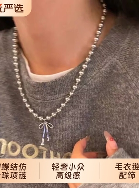 蝴蝶结仿珍珠项链女2025年新款配饰锁骨链轻奢小众高级感毛衣链女