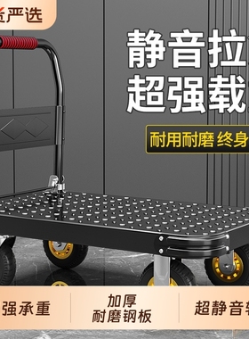 推车拉货黑手推车平板车搬运车家用拖车折叠手拉车快递小拉车承重
