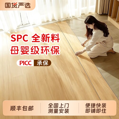 spc石塑石晶锁扣地板防水木地板