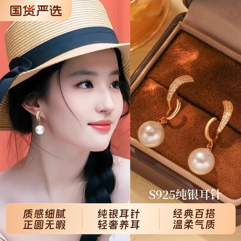 S925银针刘亦菲同款施家仿珍珠耳钉女2026新款爆款耳坠无耳洞