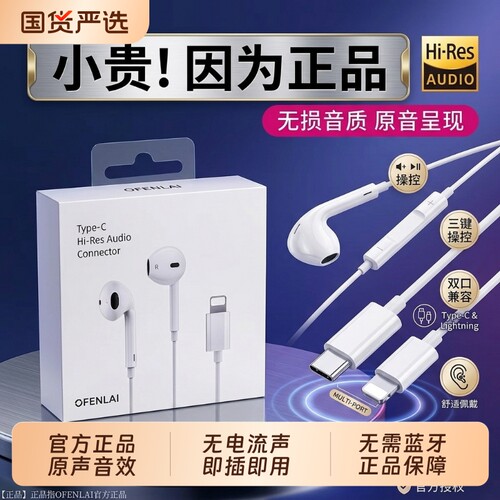 【原装正品】适用lPhone有线耳机