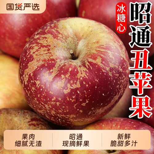 云南昭通丑苹果水果新鲜脆甜
