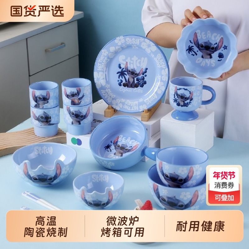 迪士尼夏威夷史迪奇陶瓷餐具餐盘家用碗可爱高颜值吃饭盘子卡通,餐饮具,碗,淘宝优惠券,粉丝福利购,淘宝优惠卷