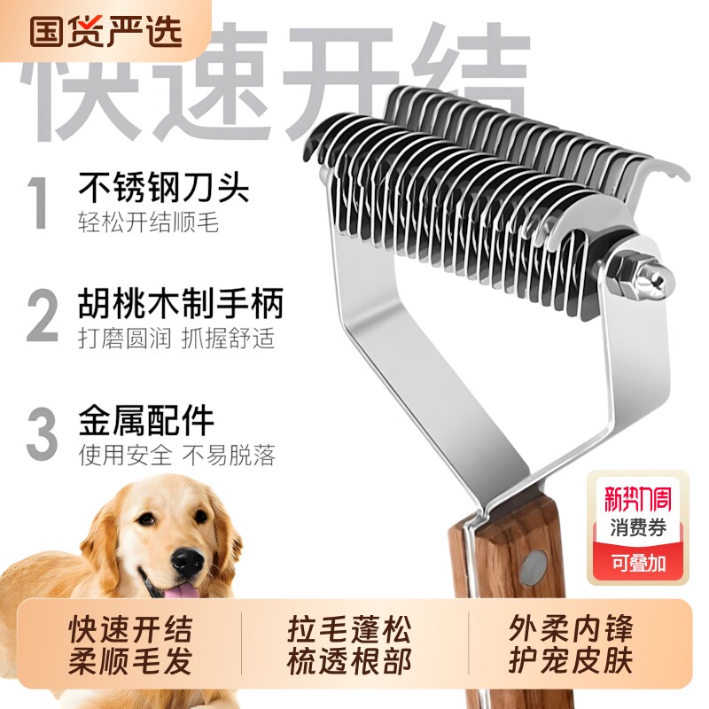 狗毛梳子猫梳子开结梳宠物狗狗去浮毛专用清理长毛猫解结耙梳神器
