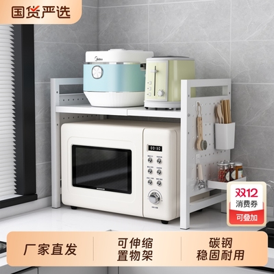 厨房置物架微波炉可伸缩洞洞板架