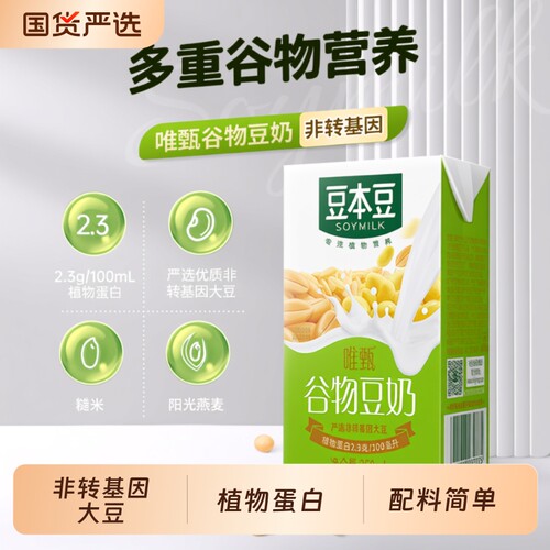 豆本豆唯甄豆奶24盒|千人加购