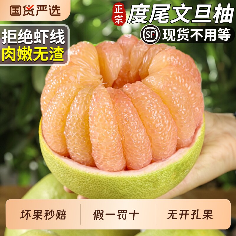 铂果文旦柚30斤整箱甜酸