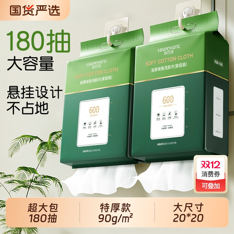 一次性洗脸巾壁挂式加厚大号加大洗面巾不掉毛棉柔巾悬挂抽取式