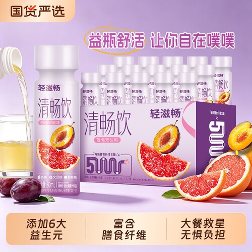 轻上轻滋畅清畅饮西梅双柚味