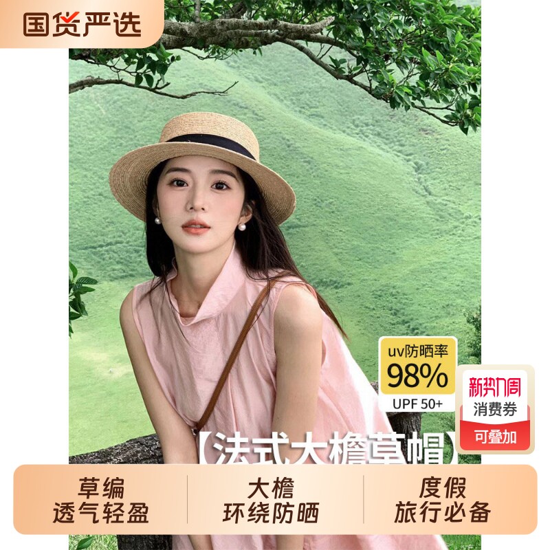 目丸新款法式平顶草帽女大头围海边沙滩礼帽编织防晒太阳帽子夏季