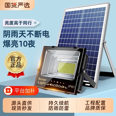 2026新款太阳能照明灯天黑自动亮室内外庭院投光灯一拖二充电续航