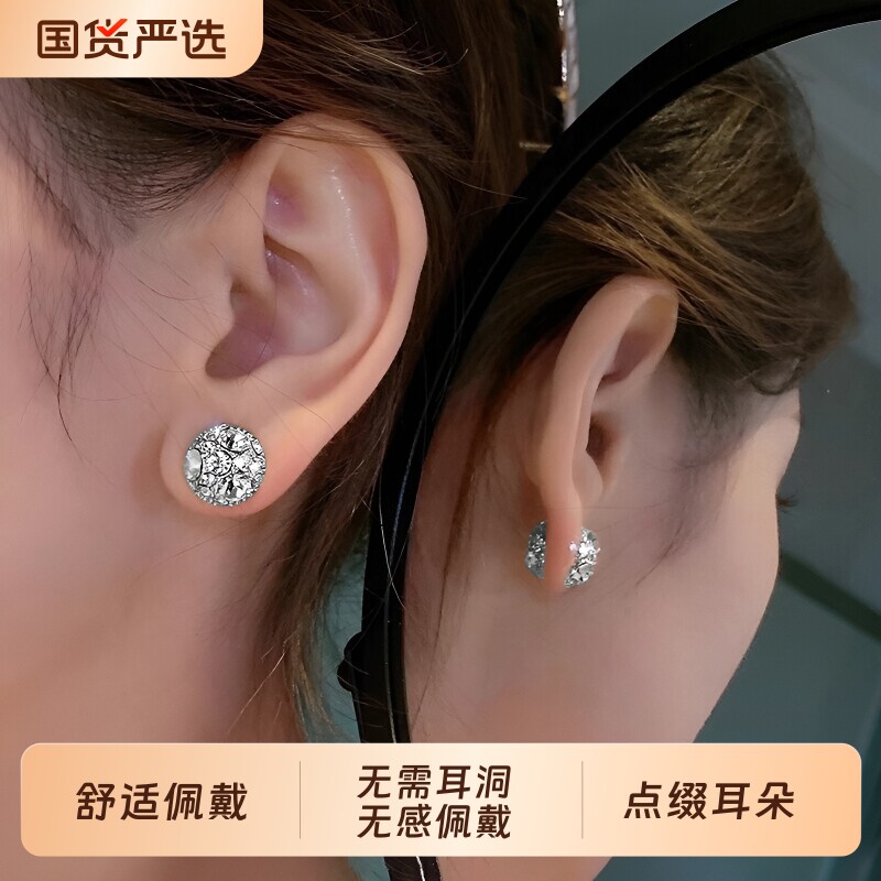 【2026新款】磁吸耳钉免打孔耳环无耳洞耳夹女新款耳饰轻奢高级感